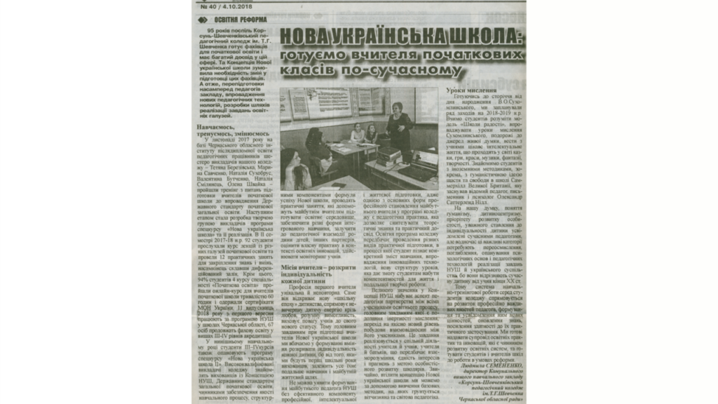 Auf-Studienreise-in-der-Ukraine-auf-ukrainisch-20.-10.-2018-2-1280x720